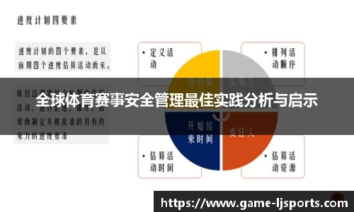 乐竞体育下载